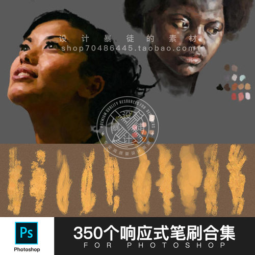 压力感应PS画笔 墨水彩 油画 厚涂颜料  铅笔 交叉排线 混合笔刷