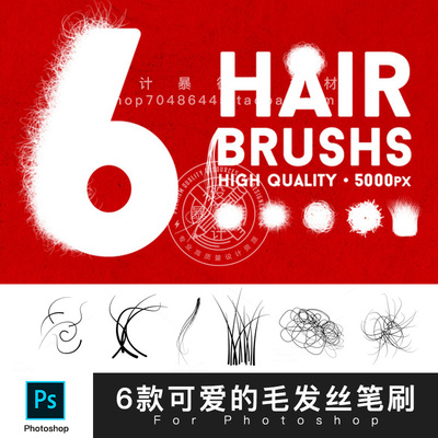 PS画笔刷工具 可爱的毛发丝笔触 动物皮草毛绒球绘画创意制作素材