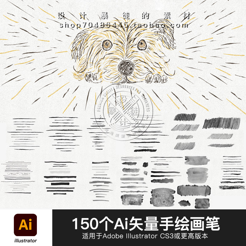 150款ai手绘画笔预设铅笔素描水彩马克笔炭笔效果笔刷插画素材