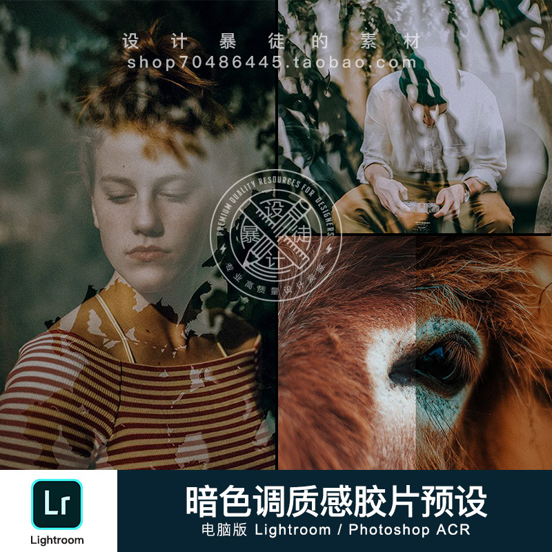10个灵魂级暗深色调LR预设 专业摄影师照片lightroom调色 toolkit