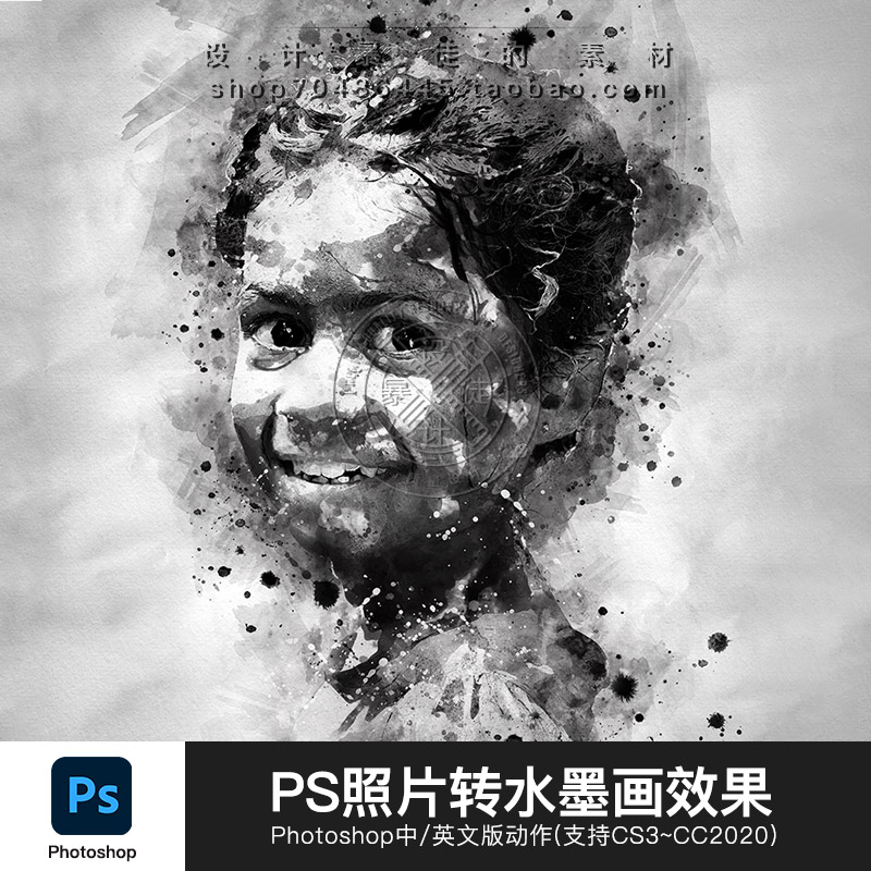 ps中文版动作照片转水墨画效果手绘水彩中国风水墨喷溅效果笔刷