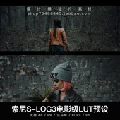 索尼s log3电影级ae调色预设fcpx视频pr达芬奇ps人像lut滤镜插件