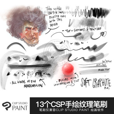 Clip Studio Paint笔刷质感手绘纹理笔触CSP铅笔油画水墨画笔素材