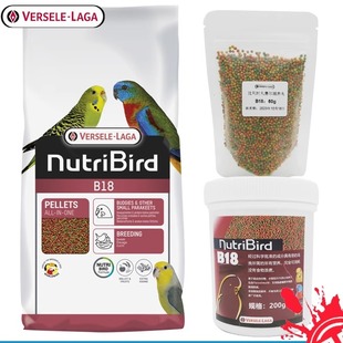 比利时凡赛尔B18高营养水果滋养丸小颗粒分装 虎皮牡丹玄凤合成粮