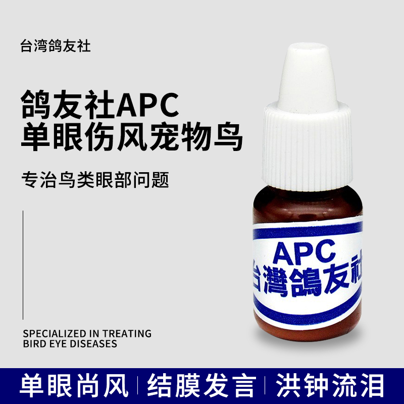 凯鸽小黑瓶单眼伤风滴眼液