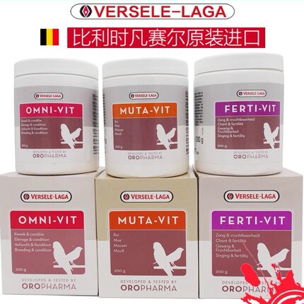 比利时凡赛尔日常换羽繁殖维他命鹦鹉维生素氨基酸保健品原装试用
