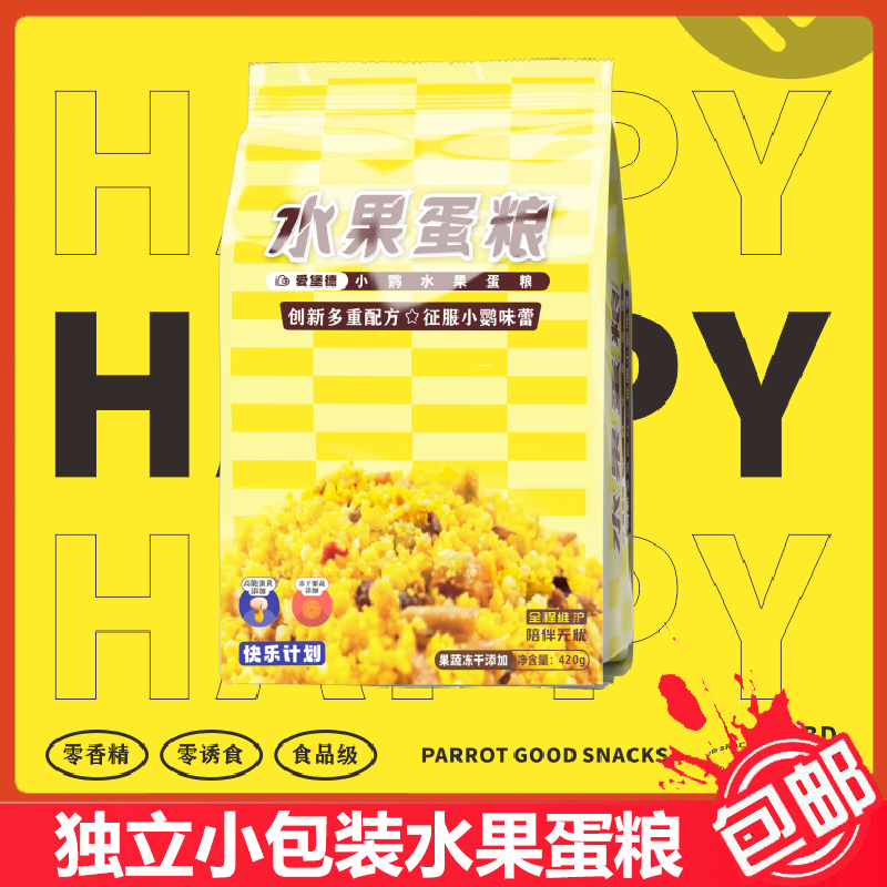 爱堡德IDB鹦鹉水果蛋粮鹦鹉鸟粮