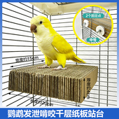 DARUMA台湾达鲁玛鹦鹉玩具鸟千层饼窝垫材啃咬发泄站板鸟笼配件