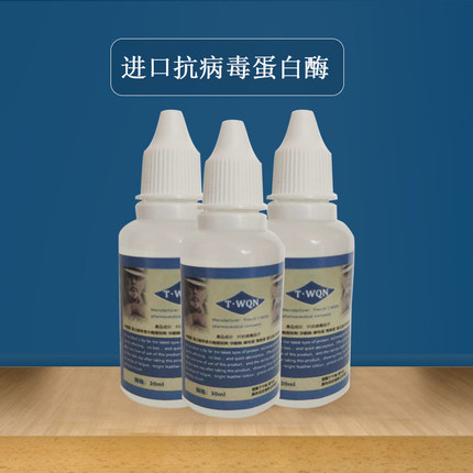 TWON抗病毒蛋白酶液提高免疫增强体能化能抗PBFD/APV多瘤病