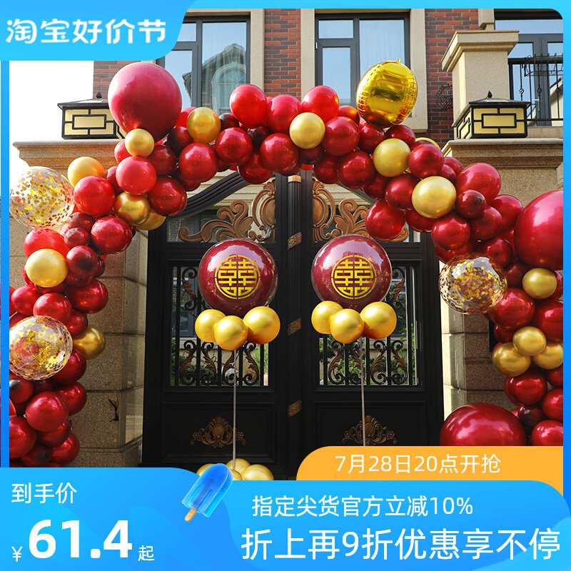 气球拱门套装结婚门口支架装饰婚礼现场路引布置订婚婚庆用品