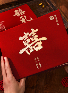 结婚记账本礼金簿婚礼婚宴签到本薄册喜宴嘉宾人情礼单喜事礼金本
