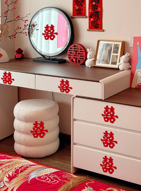 喜字贴结婚专用不干胶小喜字柜子门楼梯婚房布置自带背胶囍字装饰