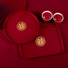 结婚托盘婚礼红色喜庆果盘婚宴喜字圆形敬茶盘婚庆用品方形喜糖盘