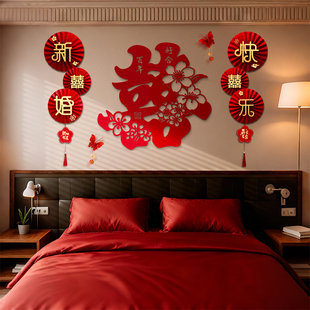 结婚床头装饰婚房布置套装男方新房卧室婚礼酒店女方闺房婚庆拉花