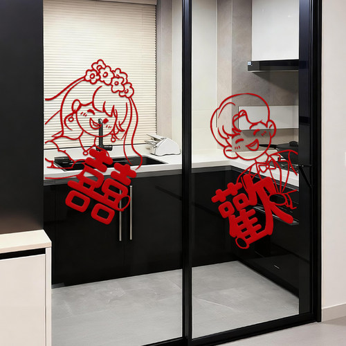 厨房玻璃喜字贴结婚专用