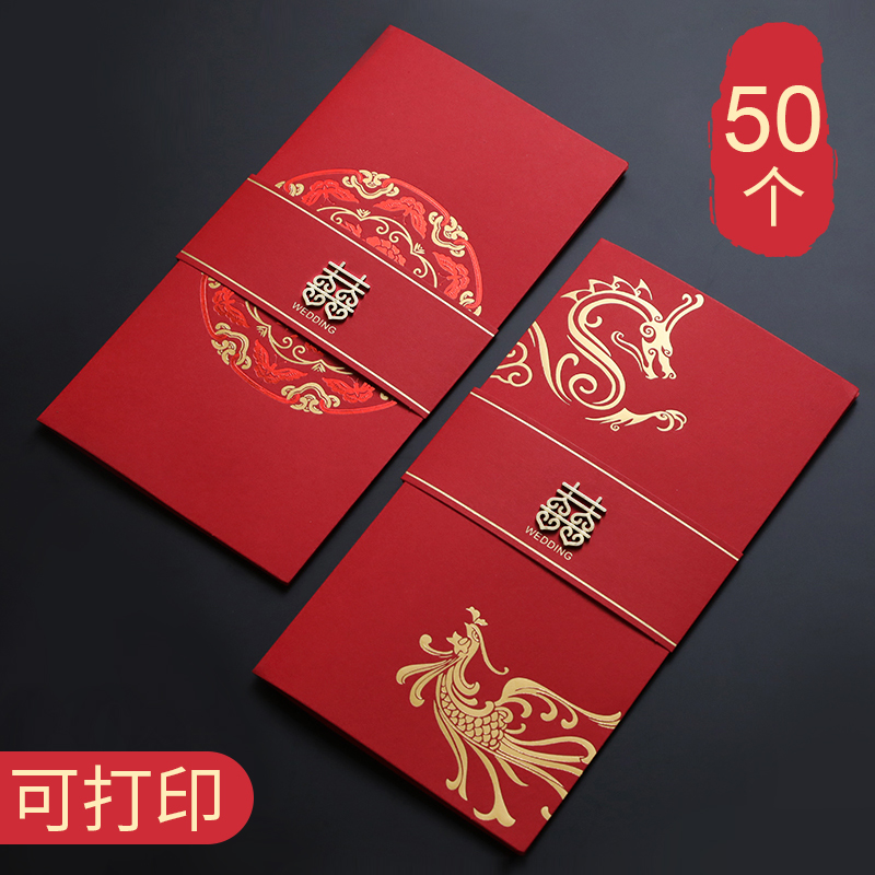 结婚请帖2020婚礼请柬高档创意中国风打印喜帖婚庆高端邀请函定制