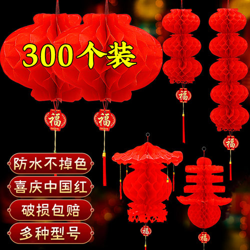 小红灯笼挂饰2026年新款挂树上
