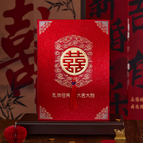 结婚礼金簿婚宴记账本
