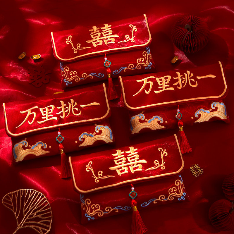 万里挑一红包结婚专用2026新款图片