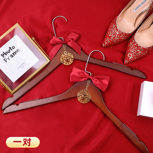 结婚衣架一对婚礼新郎新娘婚纱家用红色复古风卧室晾晒挂衣架挂钩