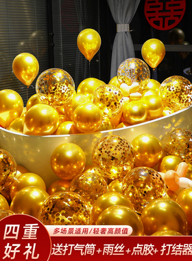 金色气球装饰金属金黄色多款加厚红色结婚生日周岁场景布置金汽球