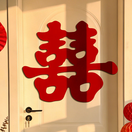 2026新款喜字贴结婚房门专用