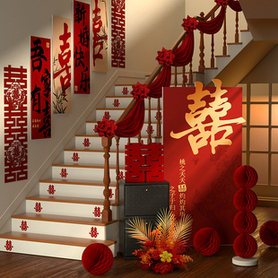 楼梯扶手装饰结婚男女方新房婚房布置农村婚礼高级感纱幔拉花套装