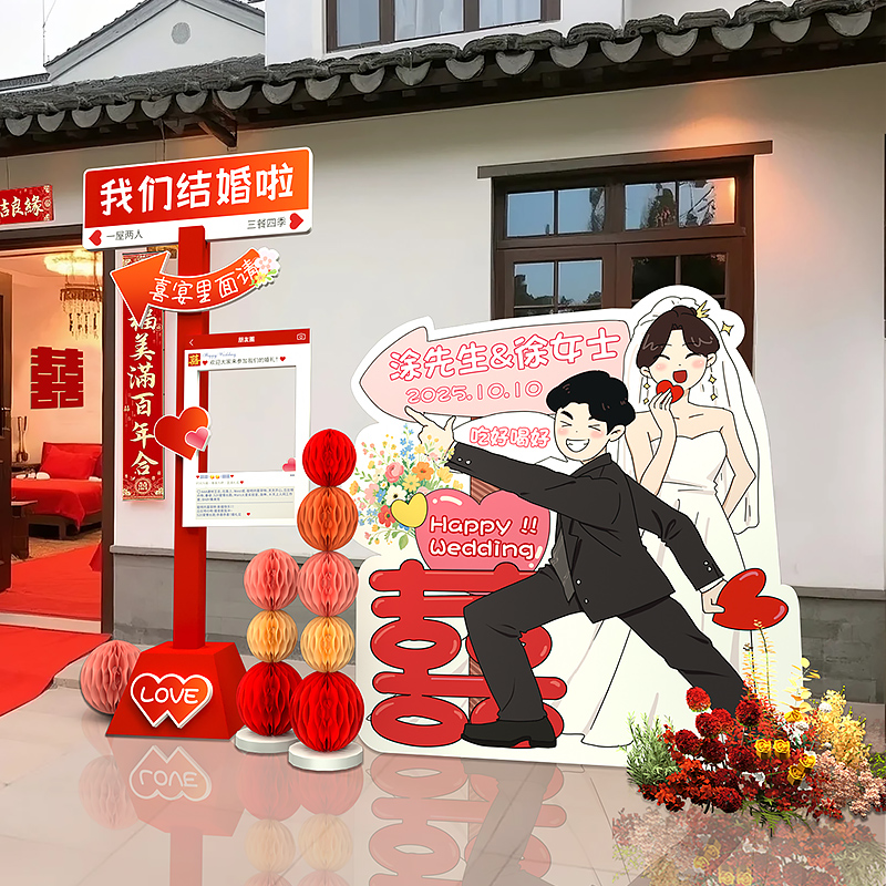 订婚布置迎宾牌装饰人形立牌kt板