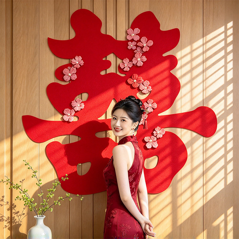 喜字贴婚房床头背景装饰