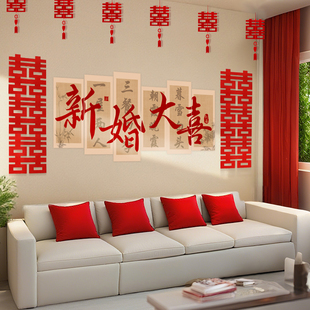 婚房布置女方卧室客厅结婚装饰婚礼沙发背景墙床头喜字kt板拉花