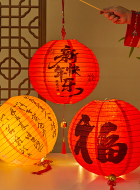 2026新款元旦新年手提纸灯笼儿童手工diy灯笼幼儿园古风发光花灯
