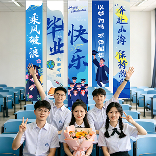 我们毕业啦装饰品场景布置挂布条幅教室礼盒毕业季背景墙堆头拍照