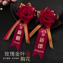 Bridegroom bridegroom wedding Brooch full set of wedding groom supplies creative high-grade Bridesmaid pin simulation one set of Brooch