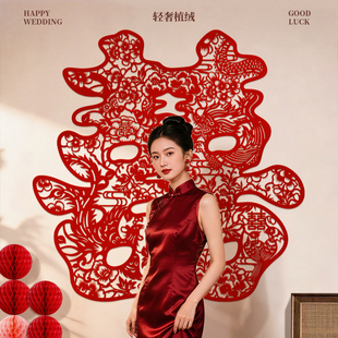 婚房布置超大喜字贴结婚女方卧室装饰囍字墙门贴婚礼新房拍照道具