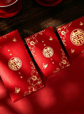 红包结婚专用大中小喜字随份子人情利是封订婚喜包新婚中号礼囍包