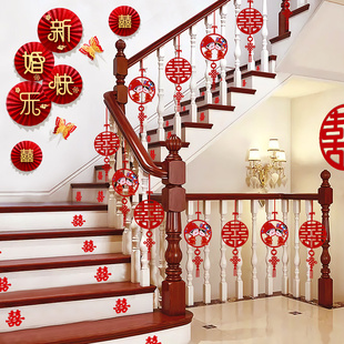 楼梯扶手装饰结婚挂件农村婚房婚礼新房布置栏杆挂饰客厅吊坠套装
