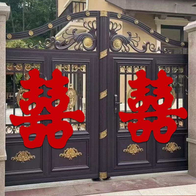 婚礼农村大门房门大囍字贴