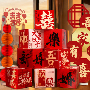 饰结婚落地堆堆盒子 婚房布置2026酒店立体喜字订婚摆件婚礼客厅装