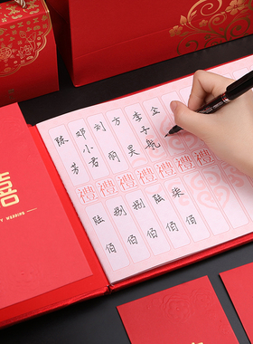 婚庆用品结婚礼金簿人情礼单薄记账本婚礼嘉宾签到本签名册喜簿
