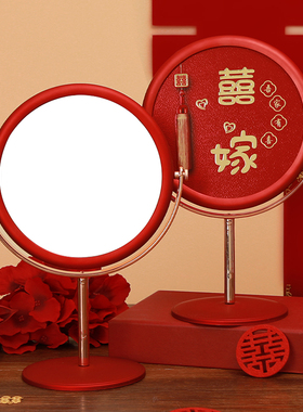 结婚红色镜子一对新娘女方陪嫁出嫁喜镜喜庆化妆备婚婚庆用品大全
