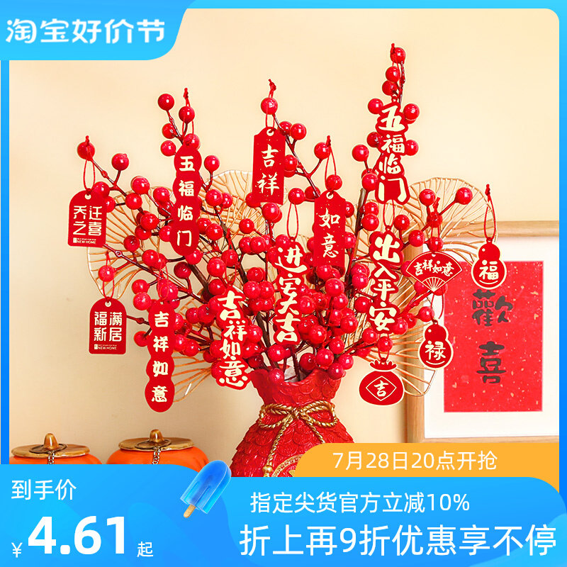 速发乔迁之喜新居布置装宅发财果进新房搬摆入饰仪式用品客厅福桶
