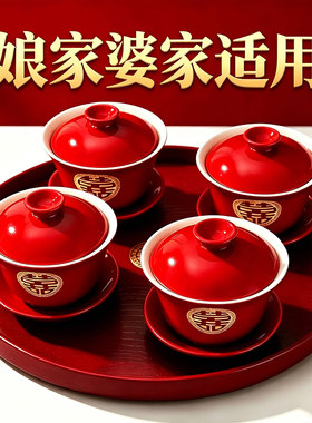 结婚敬茶杯套装婚礼改口新人敬茶茶具一对新婚喜碗红色敬酒用品