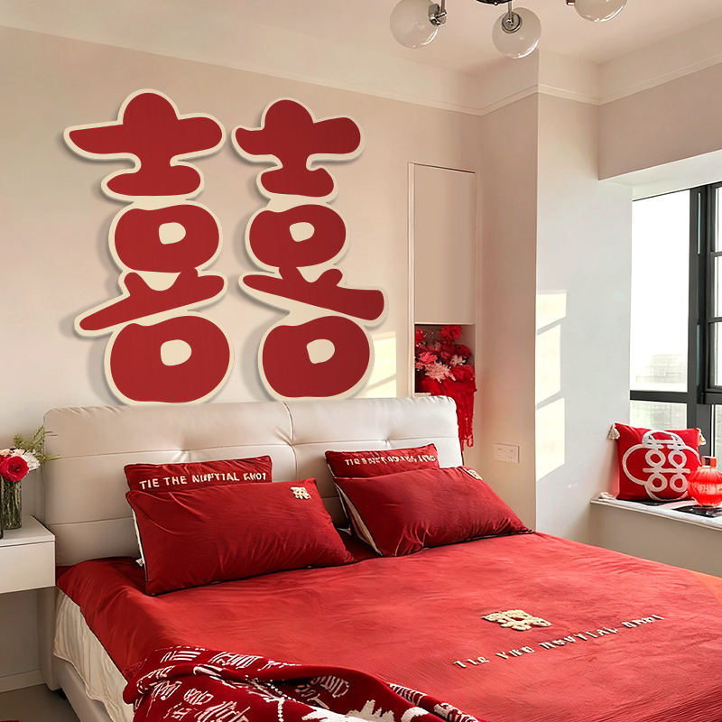 大喜字婚房布置kt板婚礼摆件