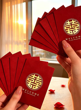 加厚加大接亲堵门迷你红包