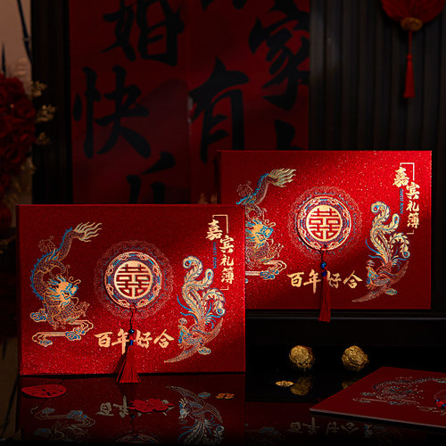 礼金簿结婚喜簿婚礼记账本