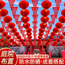 饰结婚庭院布置彩带风车彩条喜字拉花婚礼用品大全 农村院子彩旗装