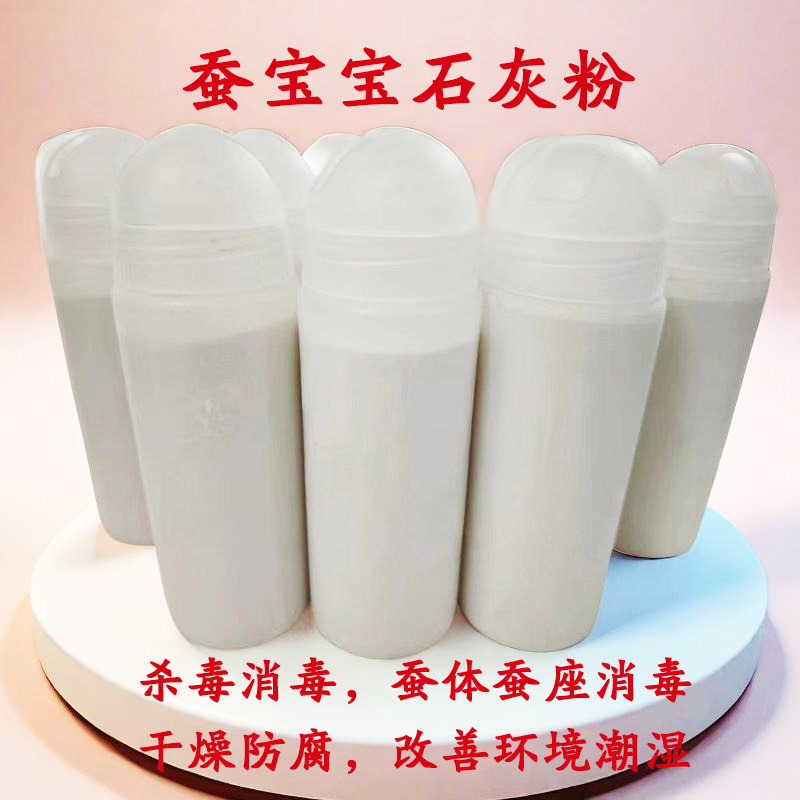 蚕宝宝消毒粉石灰粉防病害常备清理干燥科学倾心育蚕熟石灰粉养蚕图片