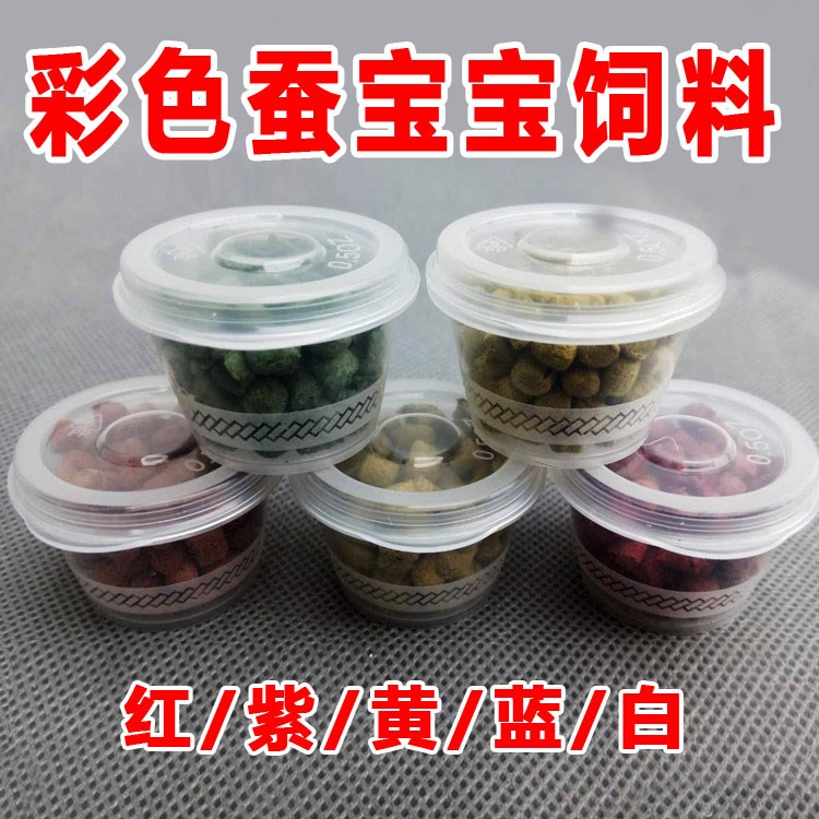 蚕宝宝5色可选 彩色蚕5色可选 蚕卵 蓝红紫黄白色蚕5色可选 饲料