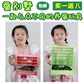 蚕桑叶蚕宝宝套装 七彩色金丝蚕卵工具新鲜饲养盒学生养蚕别墅