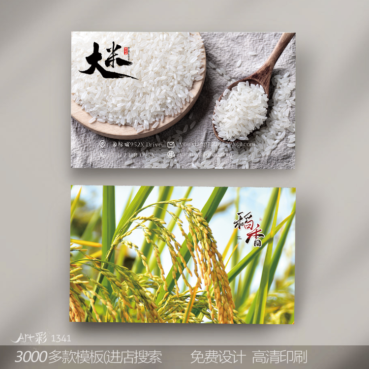 五谷杂粮粮油店粮食大米